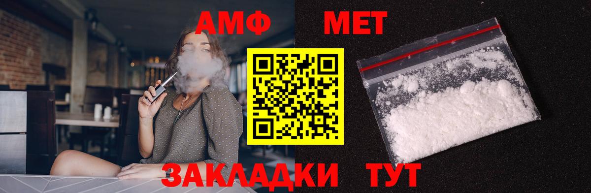 АМФЕТАМИН VHQ Новошахтинск