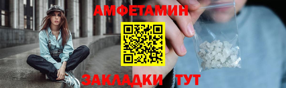 Амфетамин VHQ  АМФ  Новошахтинск  АМФ  Вход с VPN 