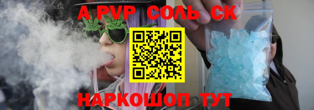 Alpha-PVP мука Новошахтинск