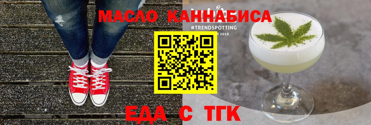 Cannafood конопля  Вход с VPN  Новошахтинск 