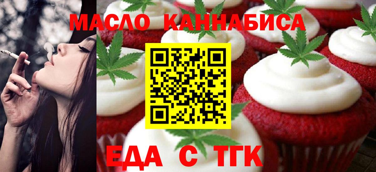 Canna-Cookies конопля Новошахтинск