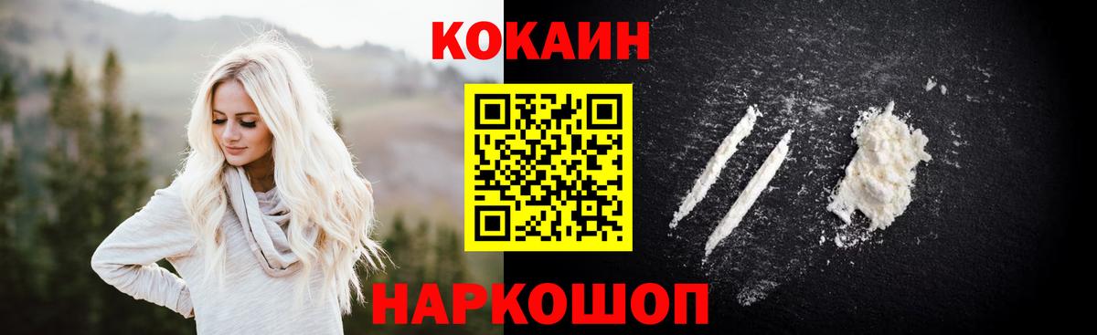 КОКАИН 97%  Кокаин FishScale  Новошахтинск  Вход с VPN 