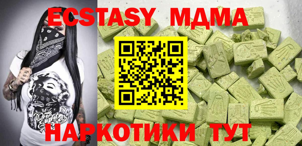 Ecstasy круглые  omg зеркало  Новошахтинск  Экстази Punisher  Вход с VPN  Экстази 