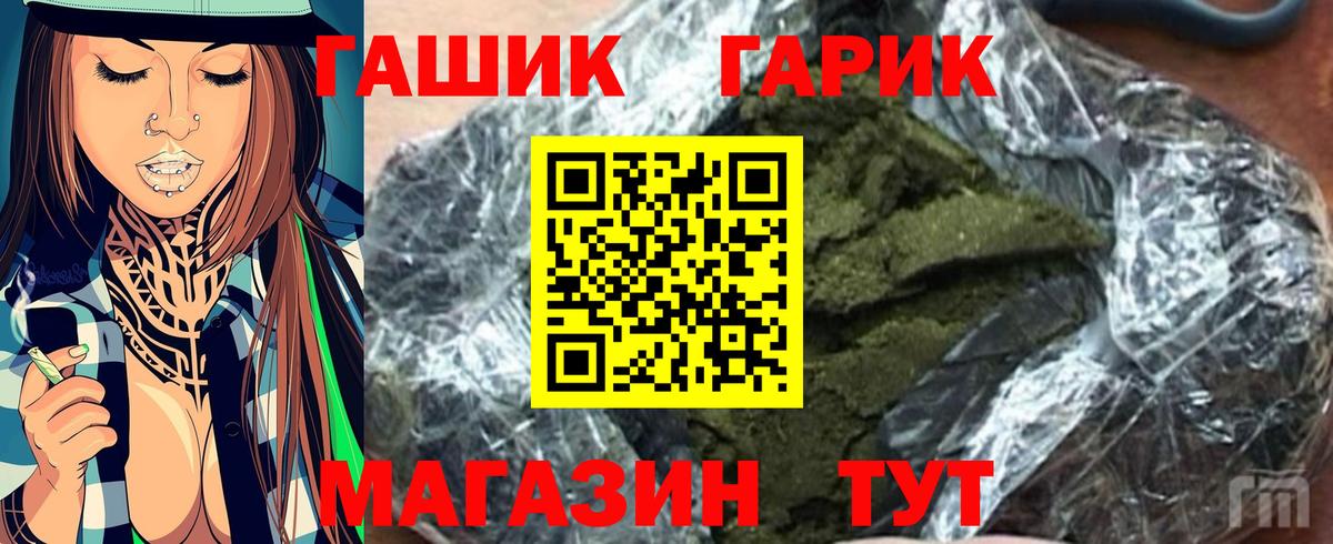 ГАШ индика сатива  купить наркотики сайты  ГАШИШ Cannabis  Новошахтинск  Вход с VPN 
