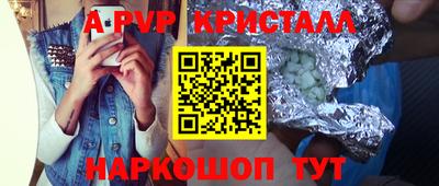 ALPHA-PVP Тула