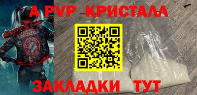 ALPHA-PVP Тула