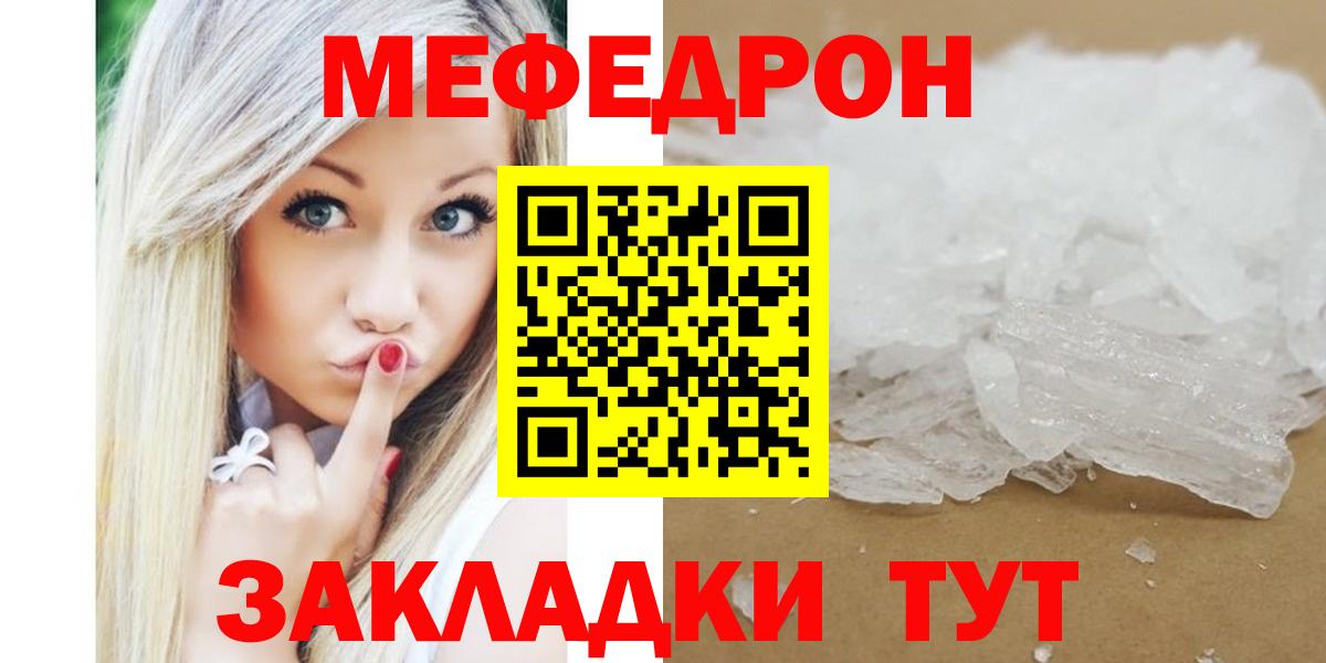 Меф кристаллы Новошахтинск