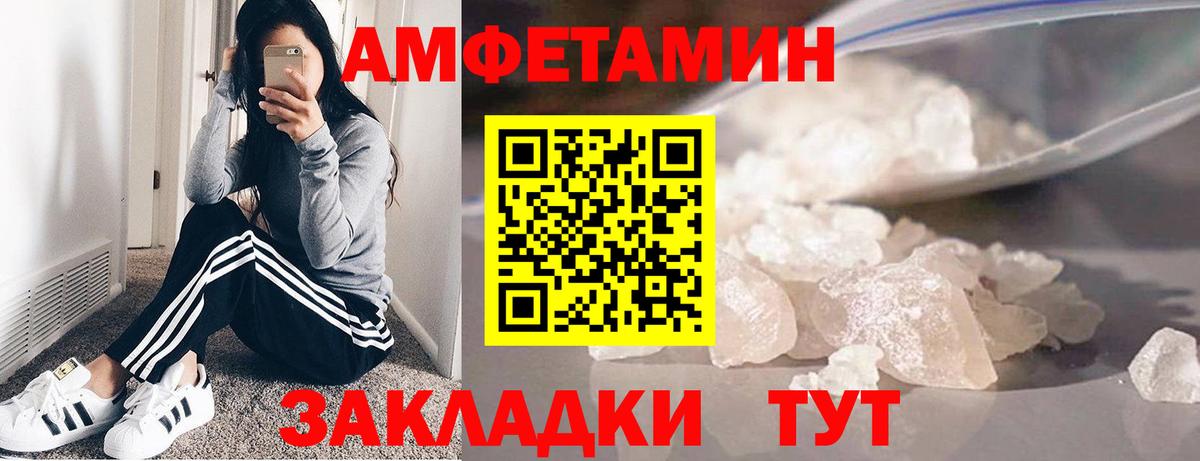 Метамфетамин мет  Метамфетамин мет  Новошахтинск  Вход с VPN 