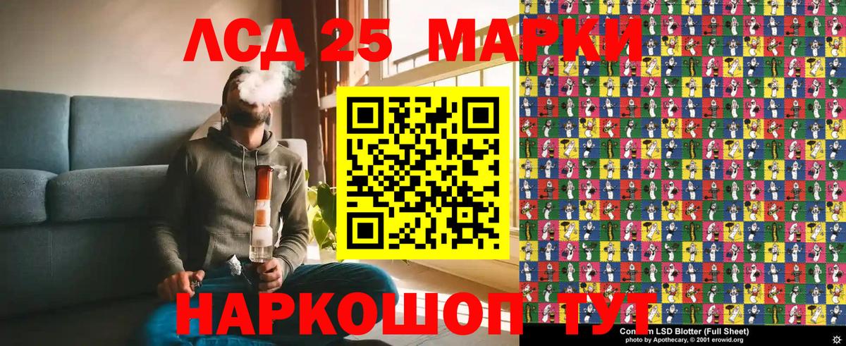 Марки 25I-NBOMe 1,5мг Новошахтинск