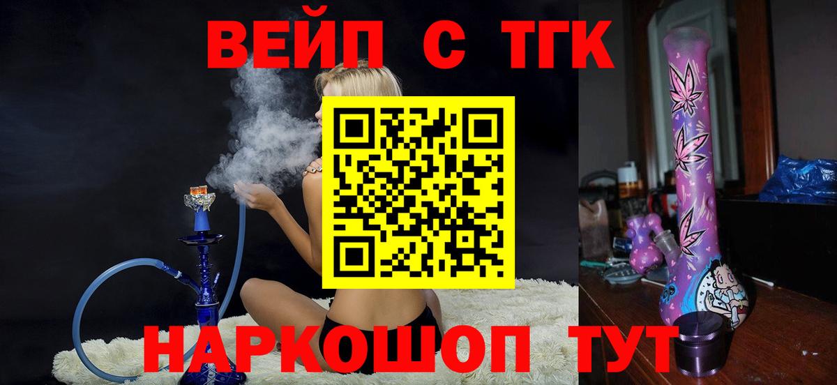 Дистиллят ТГК THC oil Новошахтинск