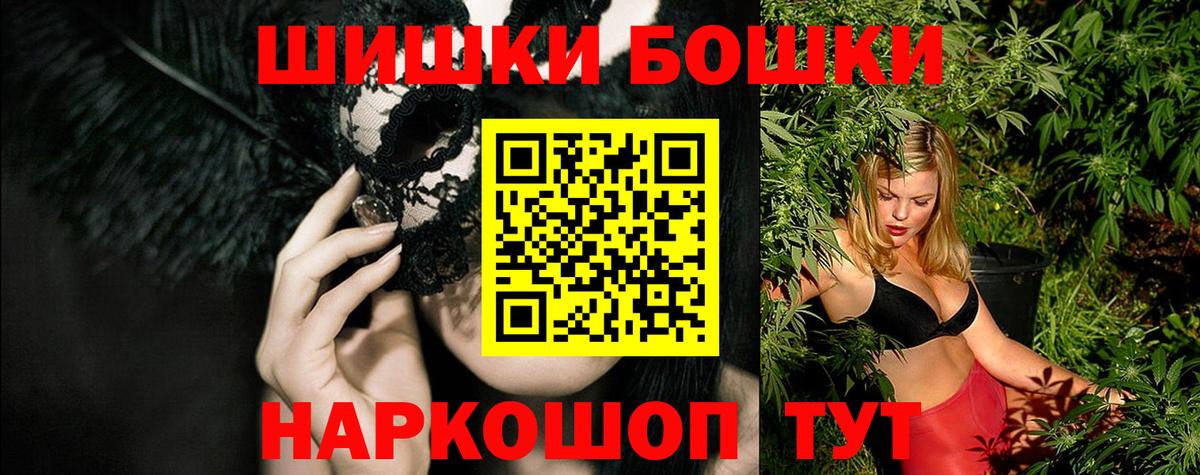 Шишки марихуана MAZAR  МАРИХУАНА Ganja  Вход с VPN  Бошки Шишки семена  Новошахтинск 